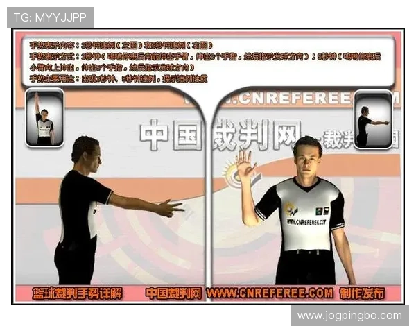 后场规则解析：进攻方如何避免违例？