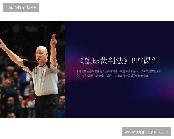 深度解析篮球着地空间规则，理解跳起落地犯规判定标准。