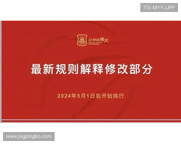 篮球规则中身体接触判罚的具体界定标准与裁判执行依据解析